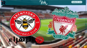 موعد مباراة ليفربول وبرينتفورد وتشكيل الفريقين في الدوري الإنجليزي